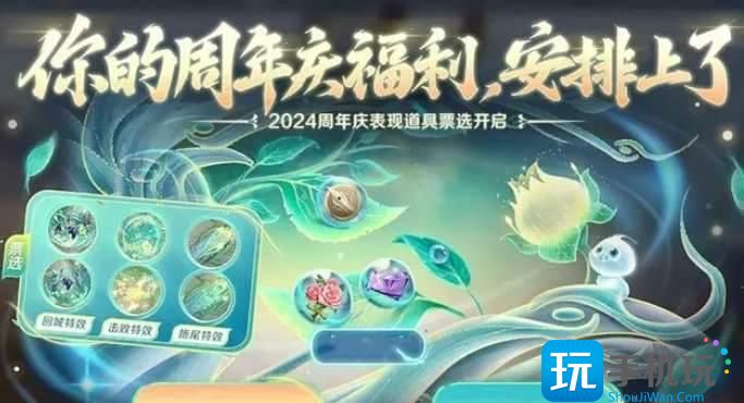 《王者荣耀》九周年庆典预热活动一览 《王者荣耀》九周年庆典预热活动一览