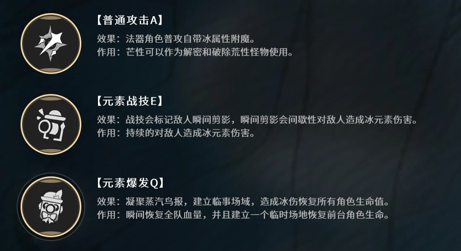 原神夏洛蒂技能和装备怎么选 原神夏洛蒂技能和装备怎么选