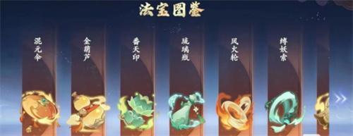 封神幻想世界法宝合成方法 封神幻想世界法宝合成方法
