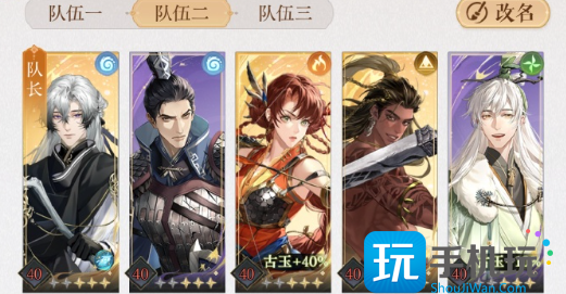 《如鸢》马超阵容搭配一览 《如鸢》马超阵容搭配一览
