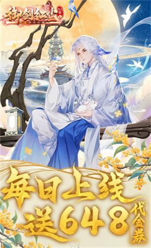 御剑红尘0.1折兑换码 御剑红尘0.1折兑换码