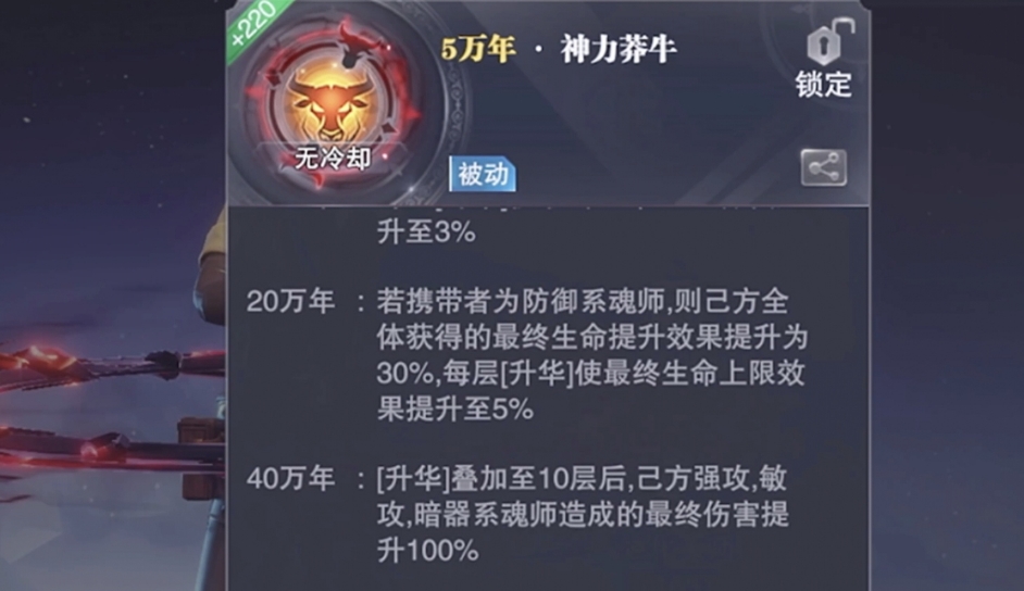 斗罗大陆魂师对决神力玄武怎么拿 斗罗大陆魂师对决神力玄武怎么拿