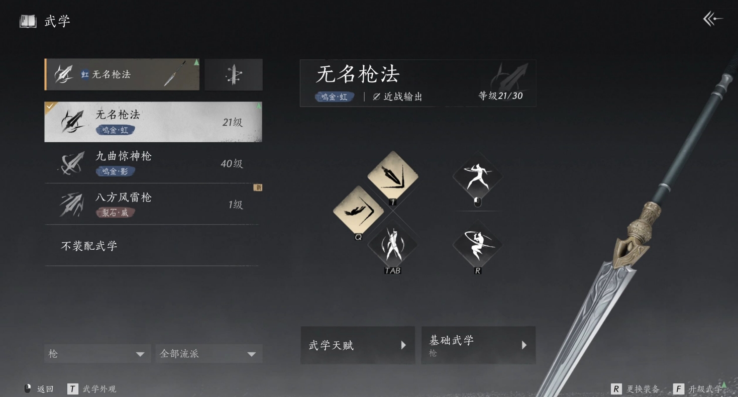 燕云十六声各武学组合强度怎么样 燕云十六声各武学组合强度怎么样
