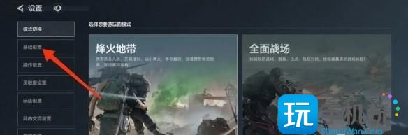 《三角洲行动》开启探头方法介绍 《三角洲行动》开启探头方法介绍