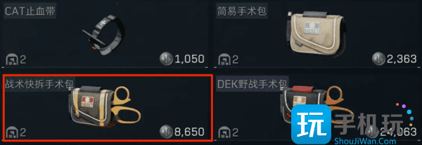 《三角洲行动》药品图鉴 《三角洲行动》药品图鉴