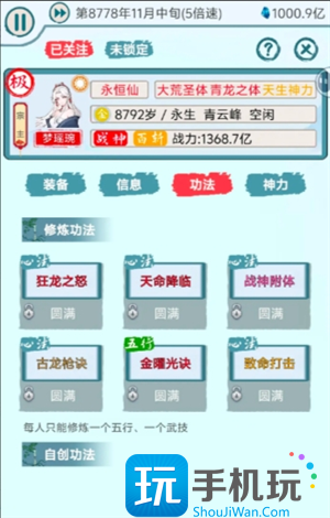 《上古宗门》高战力配置玩法攻略 《上古宗门》高战力配置玩法攻略