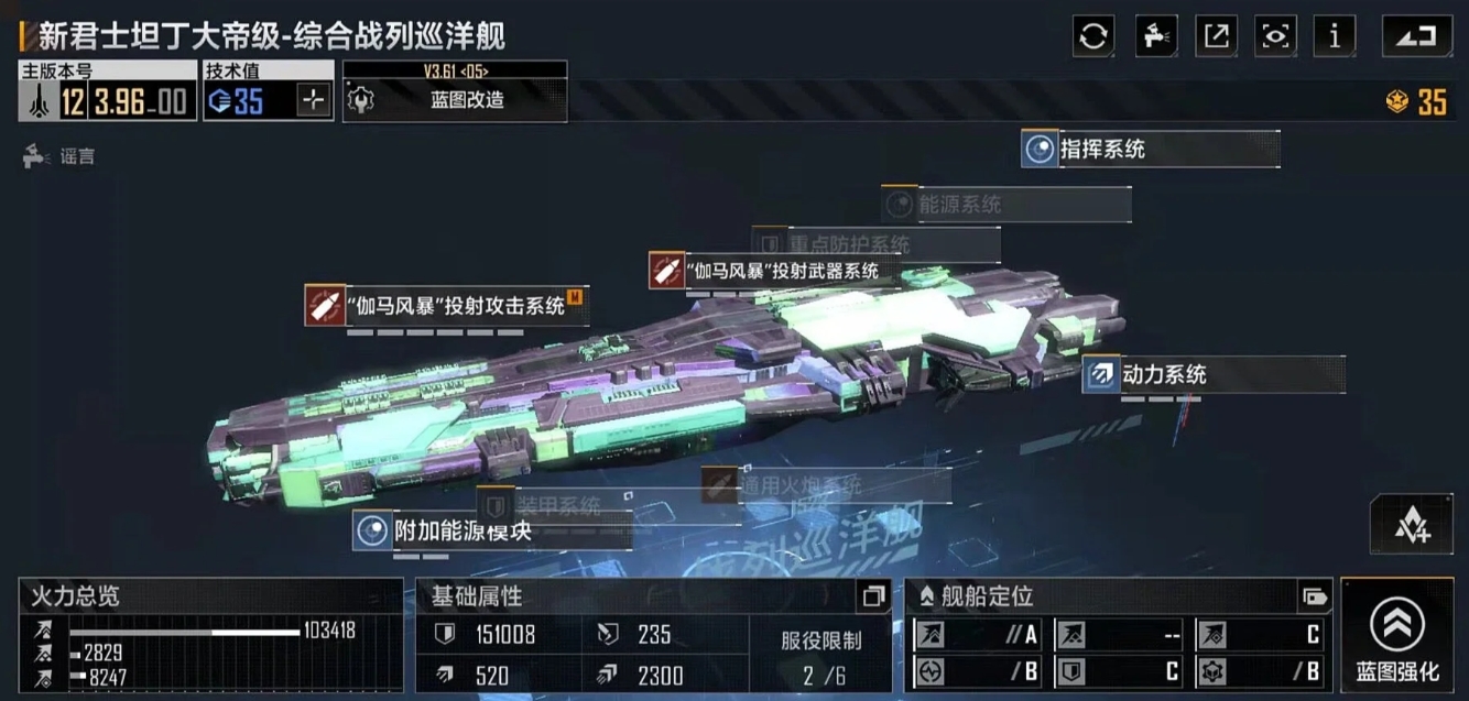 无尽的拉格朗日新君士坦丁模块有哪些 无尽的拉格朗日新君士坦丁模块有哪些