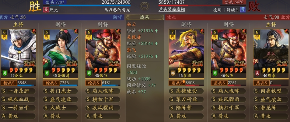 三国志战略版赵云主流配队有哪些 三国志战略版赵云主流配队有哪些