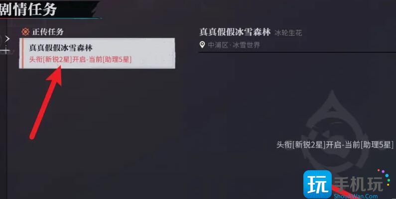 归龙潮真真假假冰雪森林任务怎么完成 归龙潮真真假假冰雪森林任务怎么完成