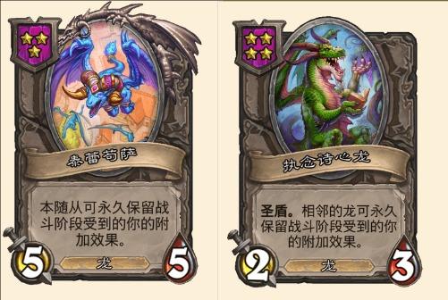 炉石传说酒馆最强阵容搭配攻略 炉石传说酒馆最强阵容搭配攻略
