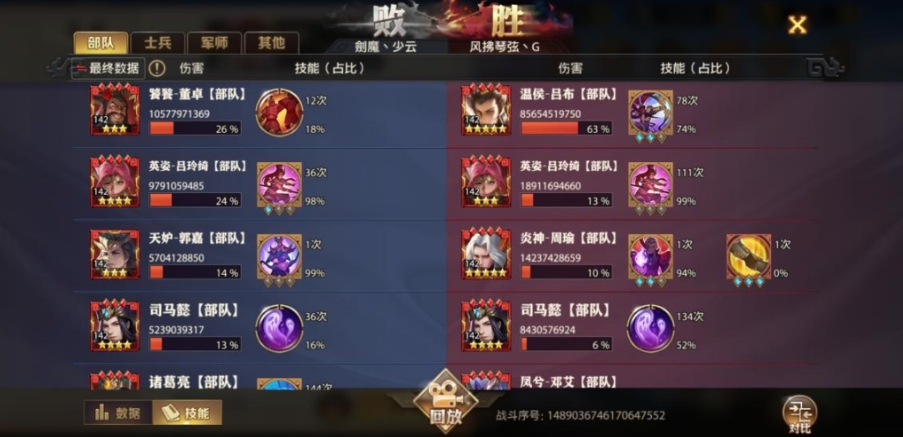 少年三国志零郭嘉十胜十败效果怎么样 少年三国志零郭嘉十胜十败效果怎么样