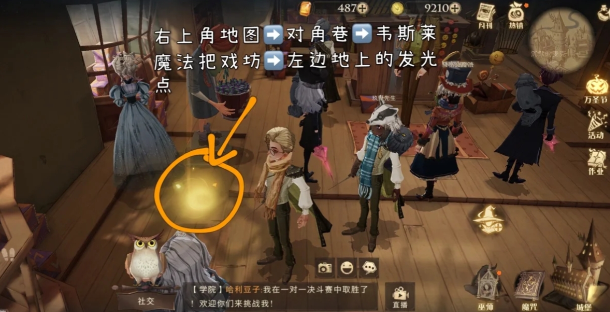 哈利波特魔法觉醒拼图寻宝怎么玩 哈利波特魔法觉醒拼图寻宝怎么玩