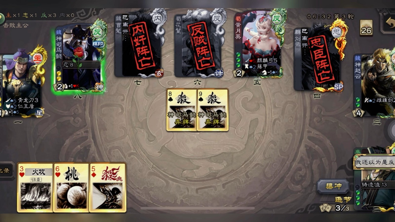 三国杀手游大攻车守御有什么用 三国杀手游大攻车守御有什么用