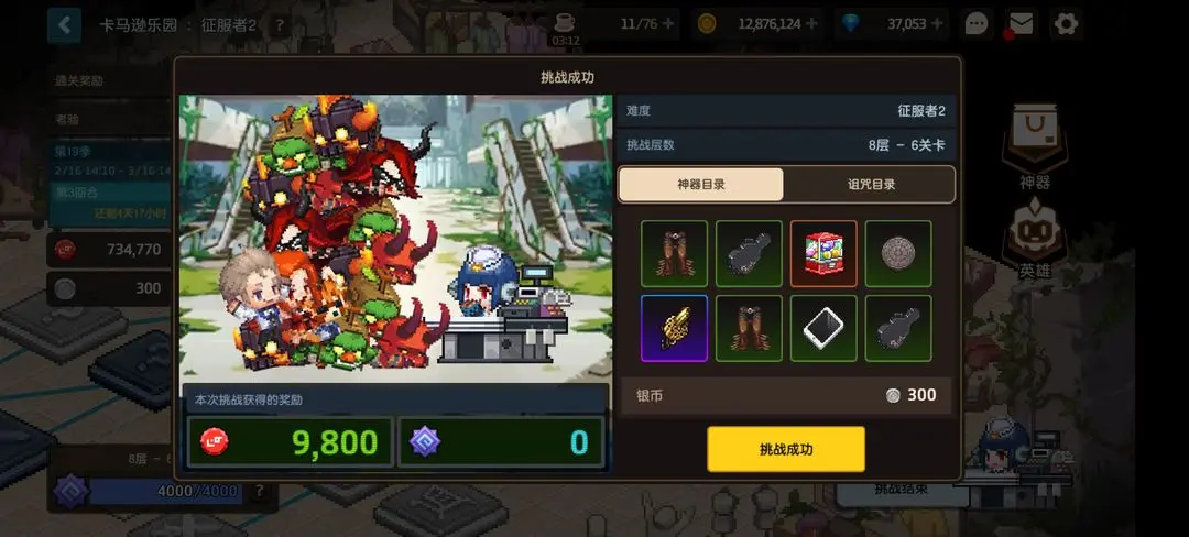 坎公骑冠剑西部赛季神器如何解锁 坎公骑冠剑西部赛季神器如何解锁
