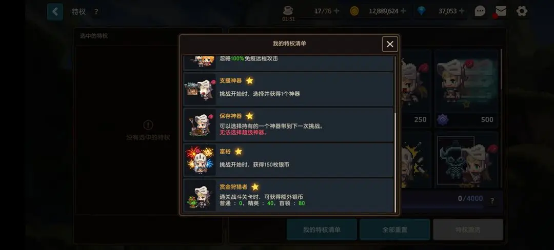 坎公骑冠剑西部赛季神器如何解锁 坎公骑冠剑西部赛季神器如何解锁