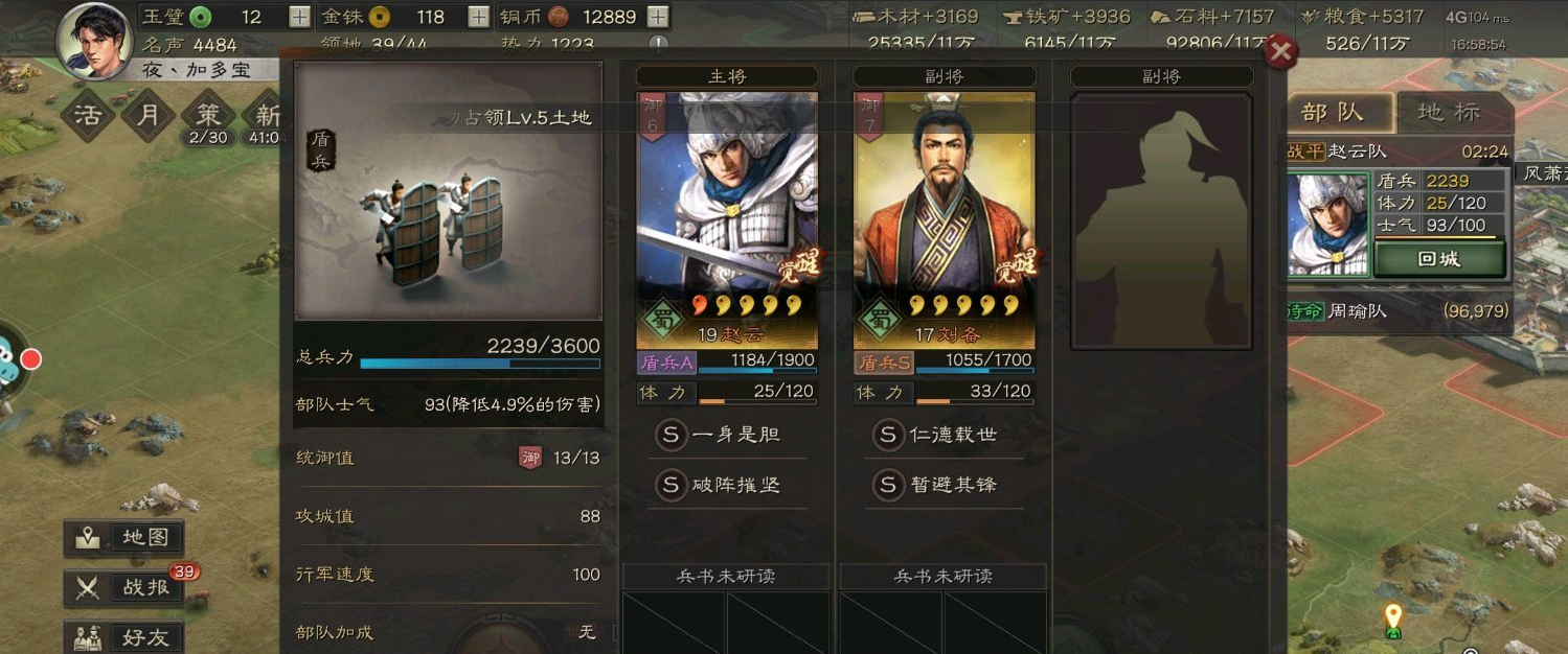 三国志战略版拆赵云还是拆关羽好 三国志战略版拆赵云还是拆关羽好