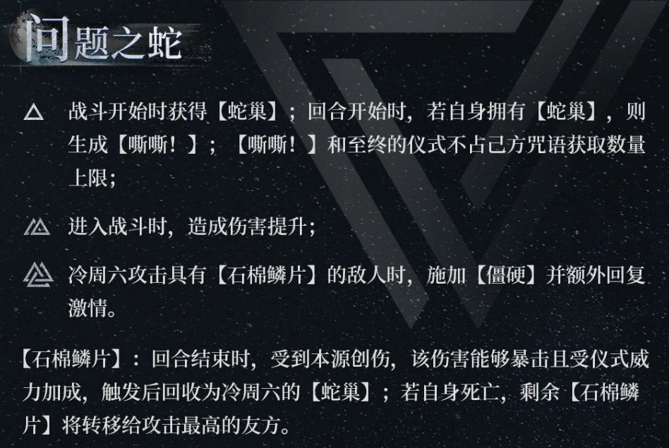 重返未来冷周六技能怎么样 重返未来冷周六技能怎么样