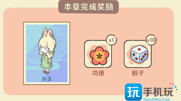 《非人哉王牌员工》掷骰子方法介绍 《非人哉王牌员工》掷骰子方法介绍