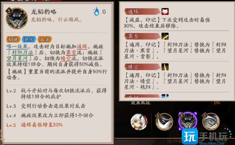 阴阳师封阳君技能是什么 阴阳师封阳君技能介绍 阴阳师封阳君技能是什么 阴阳师封阳君技能介绍