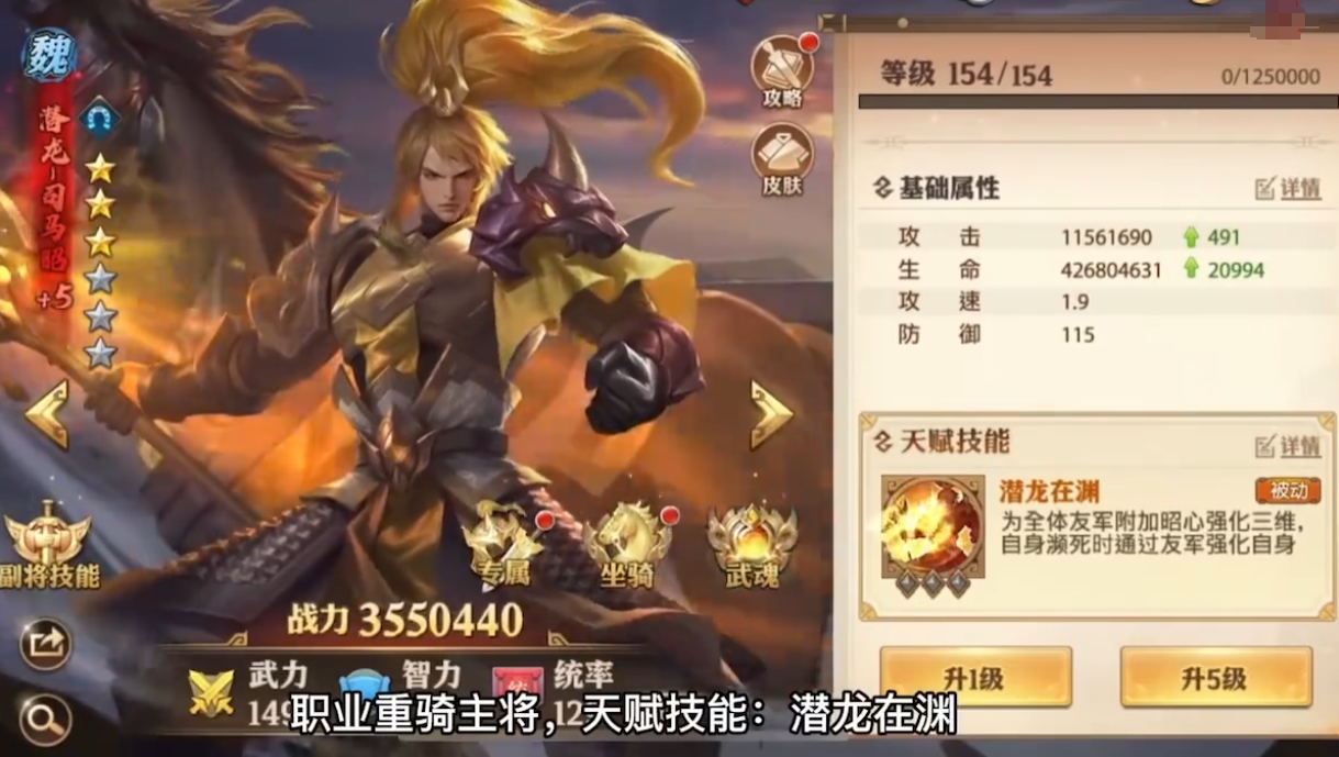 少年三国志零潜龙司马昭技能怎么样 少年三国志零潜龙司马昭技能怎么样