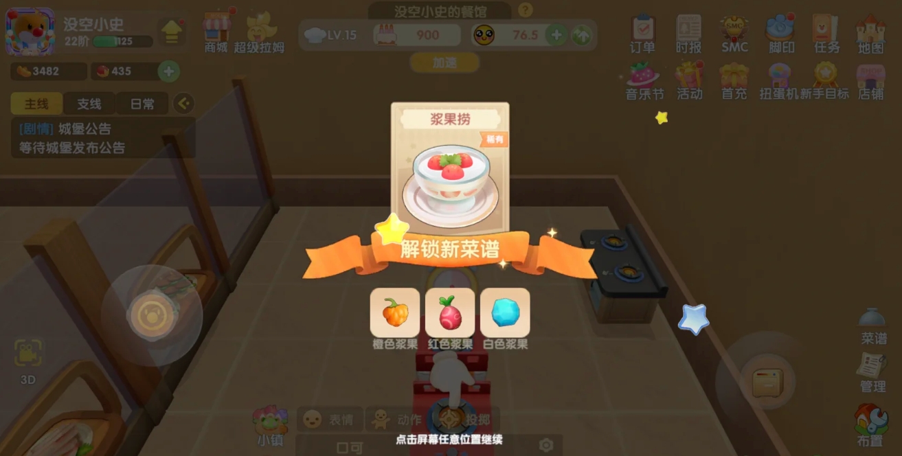 摩尔庄园浆果有什么用 摩尔庄园浆果有什么用