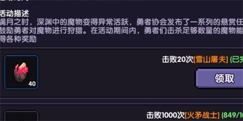 我的勇者血源矿获取攻略 我的勇者血源矿获取攻略