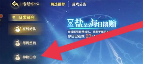 西普大陆手游兑换码有哪些 西普大陆手游兑换码有哪些