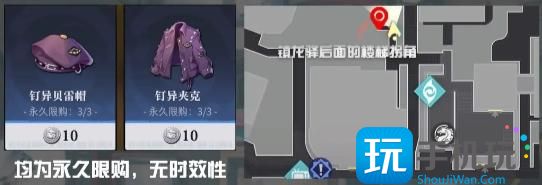 归龙潮中浦区NPC位置在哪里 归龙潮中浦区NPC位置在哪里