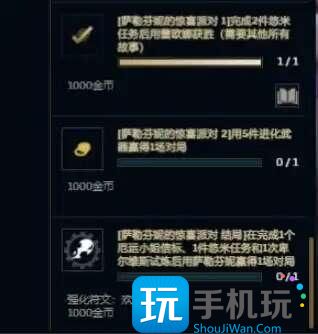英雄联盟无尽狂潮任务大全 英雄联盟无尽狂潮任务大全