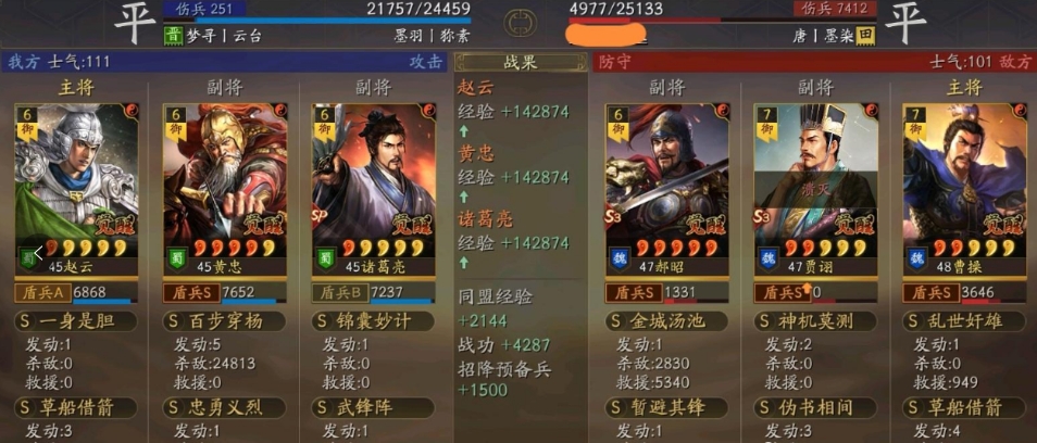 三国志战略版庞统和朵思阵容用什么 三国志战略版庞统和朵思阵容用什么