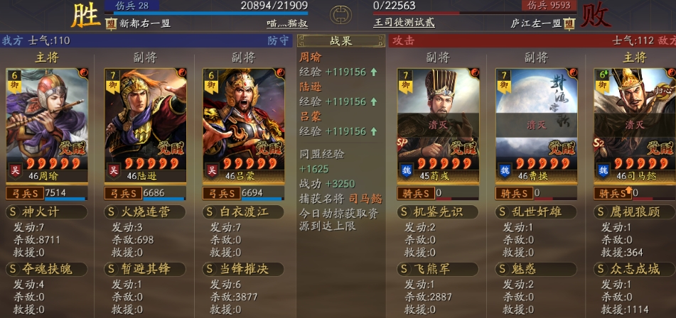 三国志战略版陆逊都督弓怎么配队 三国志战略版陆逊都督弓怎么配队