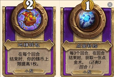 炉石传说酒馆最强阵容搭配攻略 炉石传说酒馆最强阵容搭配攻略