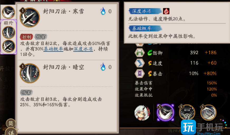 阴阳师封阳君技能是什么 阴阳师封阳君技能介绍 阴阳师封阳君技能是什么 阴阳师封阳君技能介绍