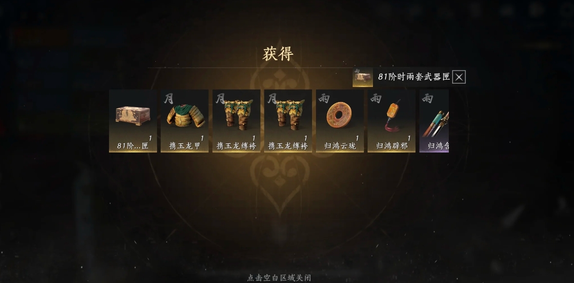 燕云十六声山河醉影怎么通关 燕云十六声山河醉影怎么通关