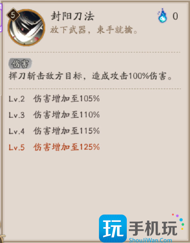 阴阳师封阳君技能是什么 阴阳师封阳君技能介绍 阴阳师封阳君技能是什么 阴阳师封阳君技能介绍