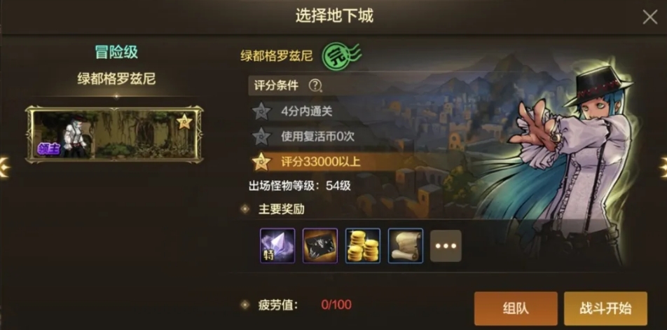 地下城与勇士手游什么地图刷材料好 地下城与勇士手游什么地图刷材料好