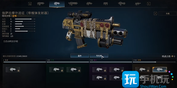 星际战士2战术兵榴弹枪怎么加点 星际战士2战术兵榴弹枪怎么加点
