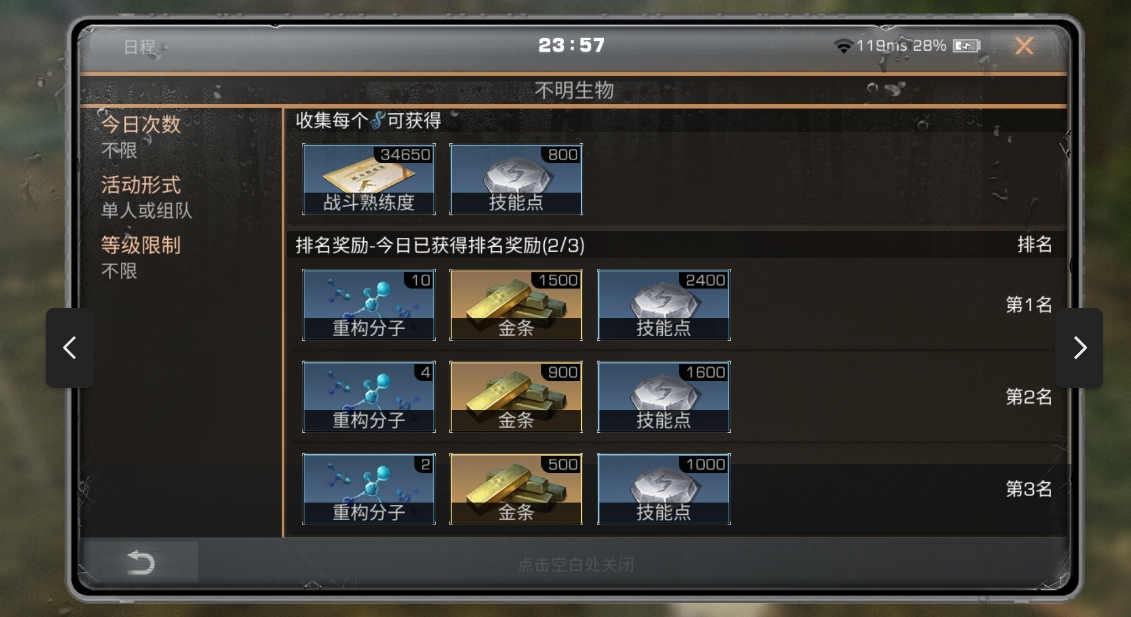 明日之后技能点怎么获取 明日之后技能点怎么获取