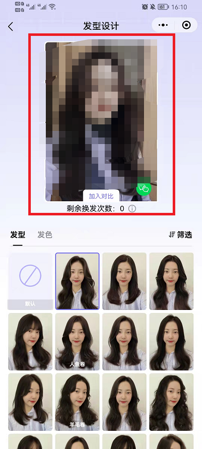 抖音九宫格发型怎么拍?