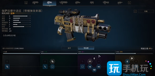 星际战士2战术兵榴弹枪怎么加点 星际战士2战术兵榴弹枪怎么加点
