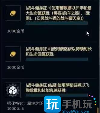 英雄联盟无尽狂潮任务大全 英雄联盟无尽狂潮任务大全