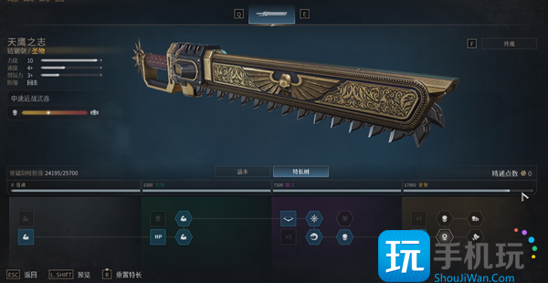 星际战士2战术兵榴弹枪怎么加点 星际战士2战术兵榴弹枪怎么加点