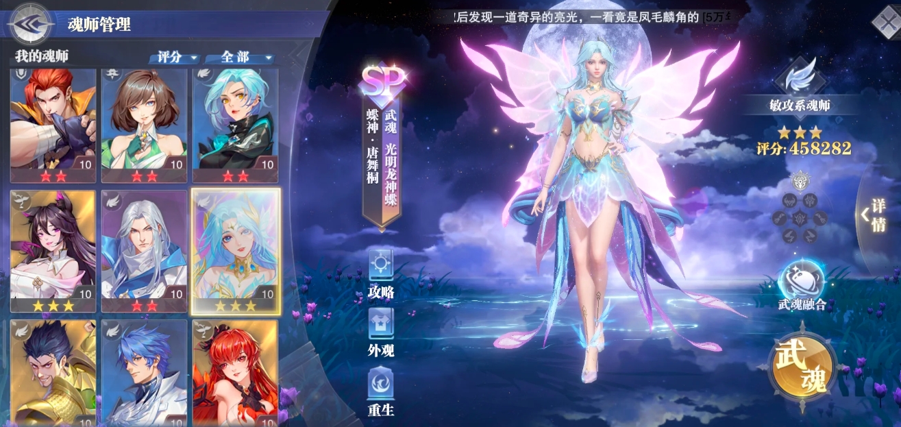 斗罗大陆魂师对决SP唐舞桐魂技如何 斗罗大陆魂师对决SP唐舞桐魂技如何