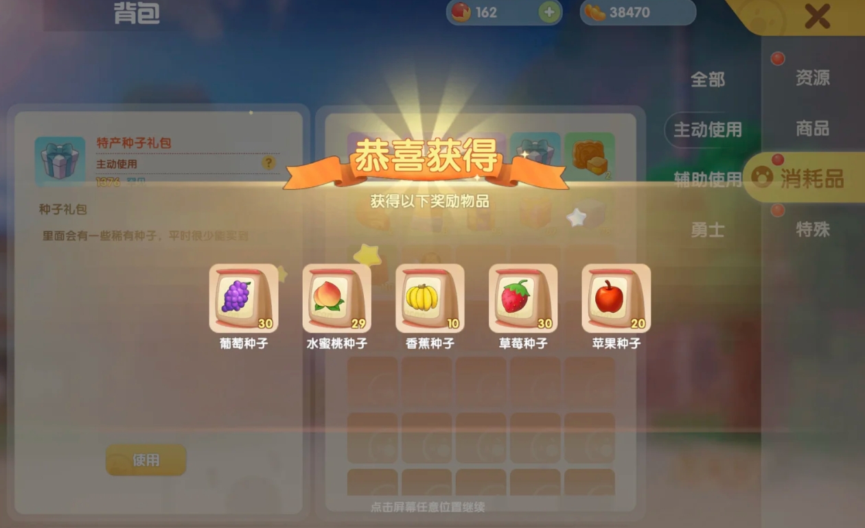 摩尔庄园种子获取途径有哪些 摩尔庄园种子获取途径有哪些