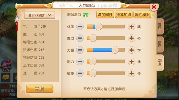 梦幻西游手游物理门派前期怎么培养 梦幻西游手游物理门派前期怎么培养