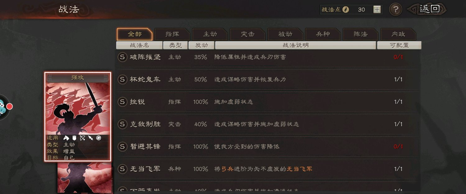 三国志战略版拆赵云还是拆关羽好 三国志战略版拆赵云还是拆关羽好
