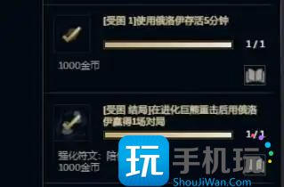英雄联盟无尽狂潮任务大全 英雄联盟无尽狂潮任务大全