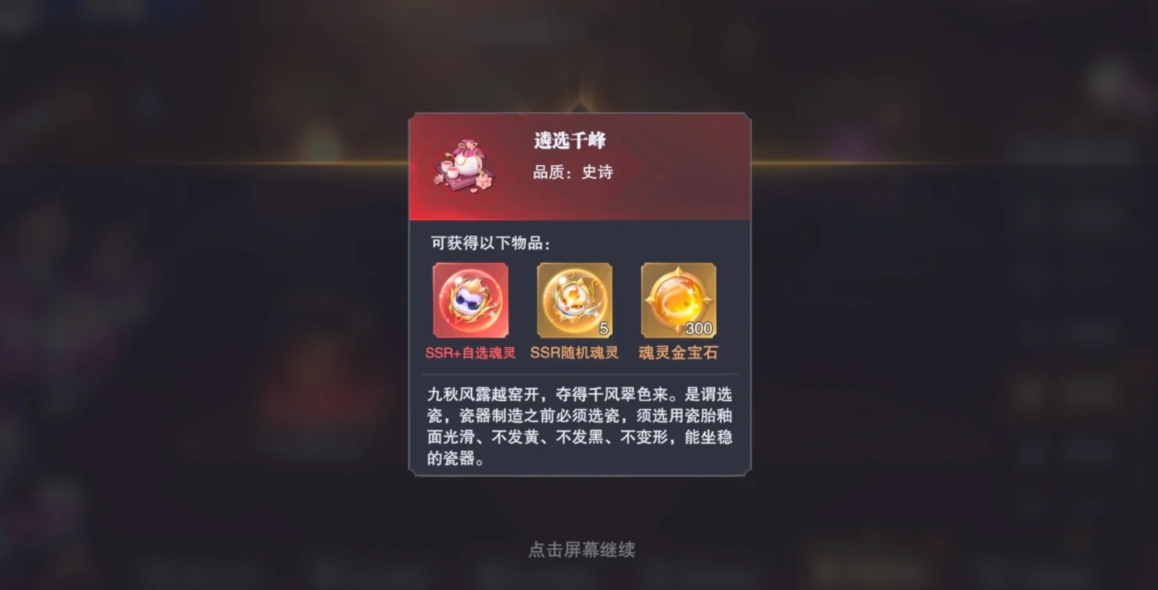 斗罗大陆魂师对决魂灵有什么作用 斗罗大陆魂师对决魂灵有什么作用