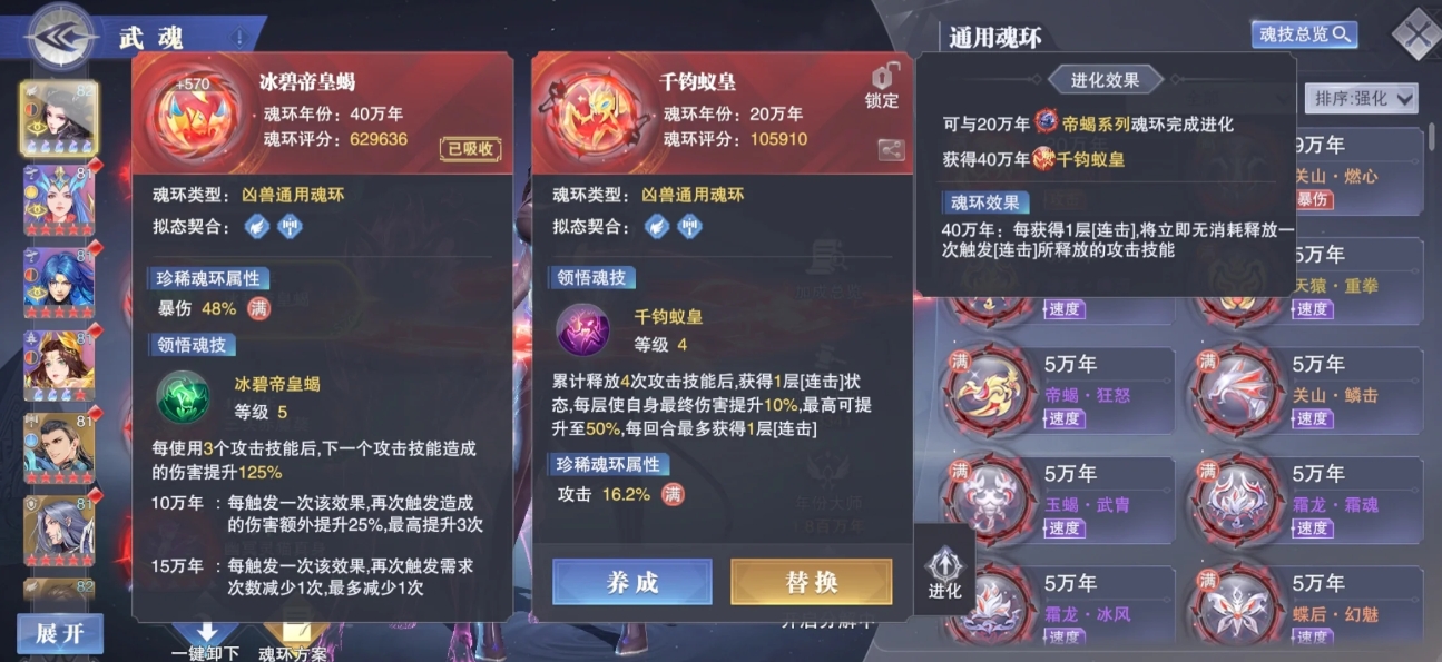 斗罗大陆魂师对决冰帝魂灵有什么特性 斗罗大陆魂师对决冰帝魂灵有什么特性