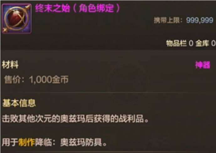 地下城与勇士手游降临奥兹玛怎么玩 地下城与勇士手游降临奥兹玛怎么玩